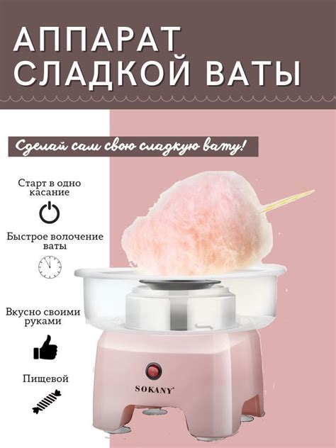 Процесс приготовления сахарной ваты