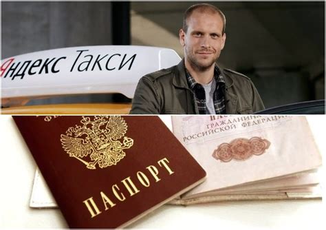 Процесс проверки личности в Яндекс Такси