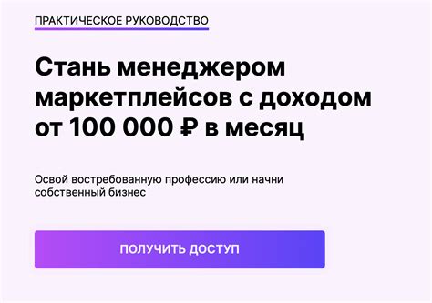 Процесс работы сотрудников в компании Вайлдберриз