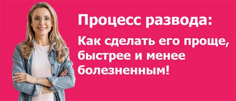 Процесс развода в суде: основные этапы