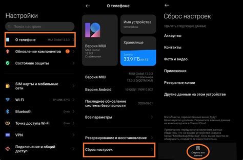 Процесс сброса до заводских настроек Redmi 9T