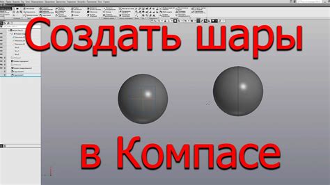 Процесс создания шайбы в компасе 3D