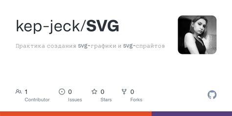 Процесс создания SVG-графики