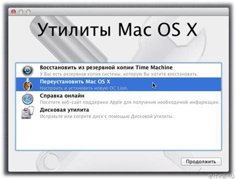 Процесс установки Идеи на Mac