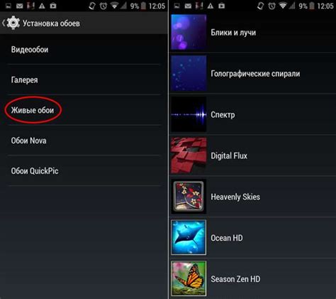Процесс установки живых обоев со звуком на андроид