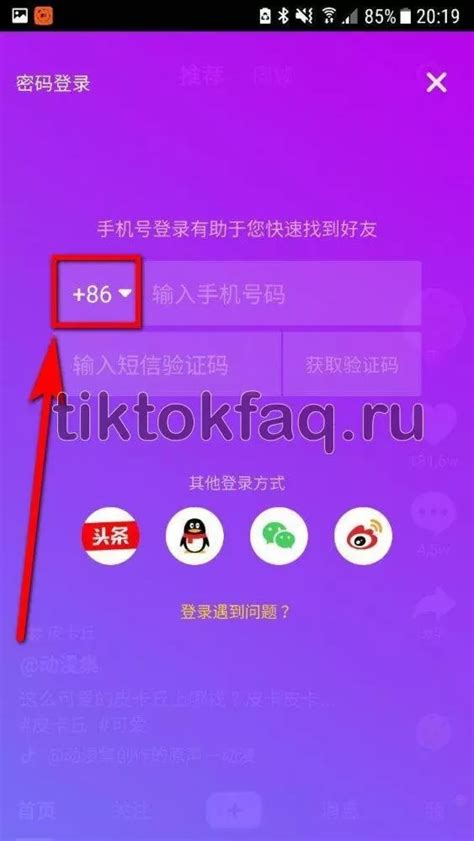 Процесс установки китайского TikTok на iPhone 2022