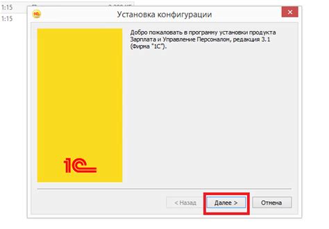 Процесс установки чистой базы 1С 8.3