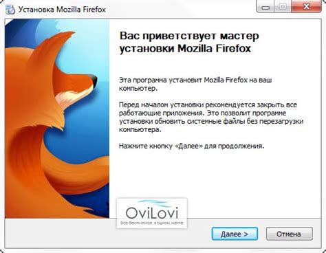 Процесс установки Mozilla Firefox