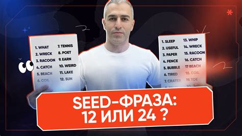 Процесс формирования seed фразы