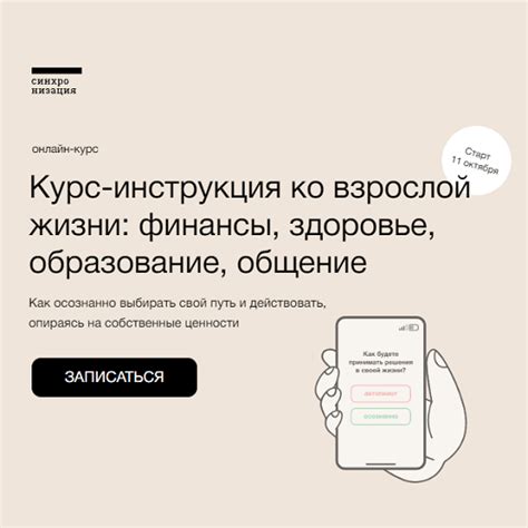 Прощай, синхронизация: инструкция