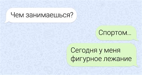 Проявляйте остроумие и юмор