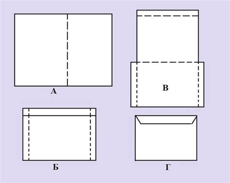 Прямоугольный конверт из А4: необходимые материалы