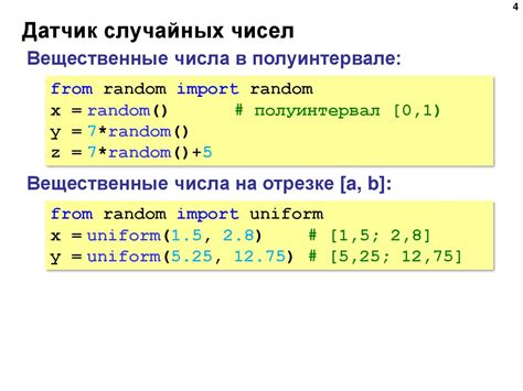 Псевдослучайные числа: непредсказуемость результатов