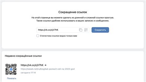 Псевдо-протоколы для ссылок