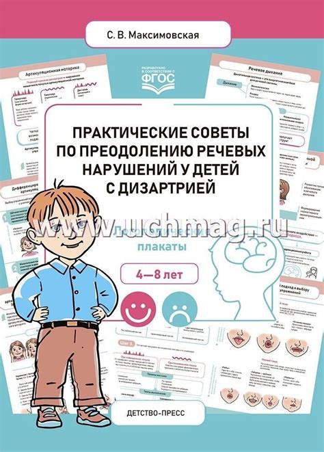 Психологические методы и советы по преодолению вреда рэя