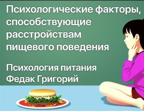 Психологические факторы, способствующие отвлеченному вниманию