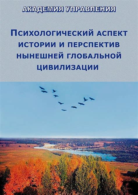 Психологический аспект в развитии сюжета