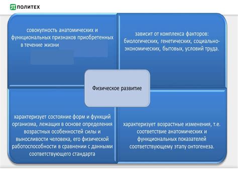 Психофизиологические аспекты