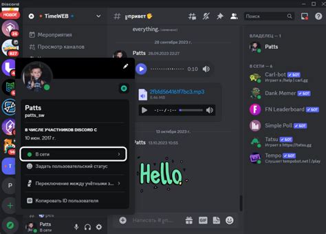 Публикация статуса игры в Discord