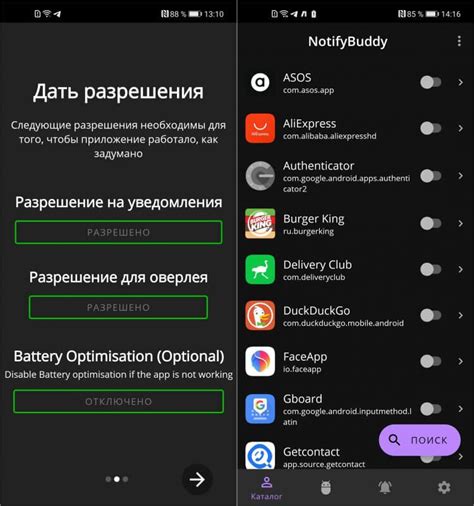 Пункты меню Android для отключения уведомлений наушников