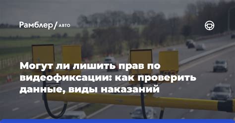 Пункты нарушений, которые могут быть зафиксированы автоматически