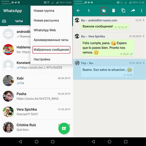 Пункты настройки автоматического сообщения в WhatsApp на Android Samsung