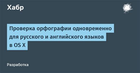 Пункт 1: Открыть список языков настройки