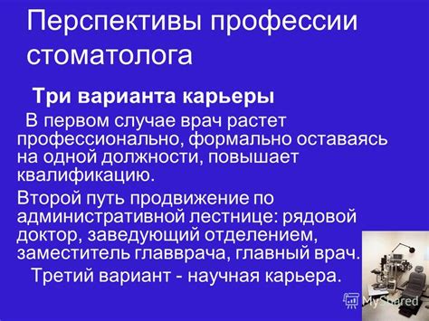 Путь к административной профессии