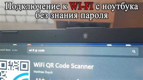 Путь к успешному подключению к Wi-Fi с помощью пароля Epson