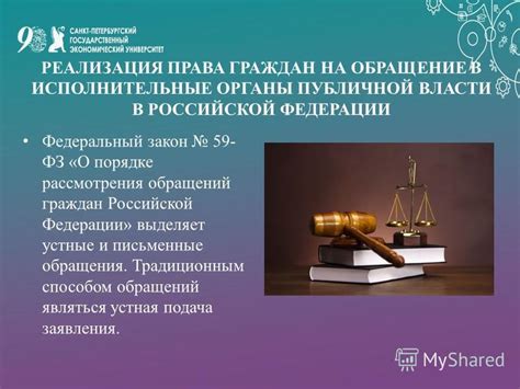 Пятый способ: обращение в муниципальные органы