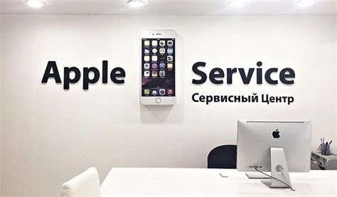 Пятый способ: обращение в сервисный центр Apple