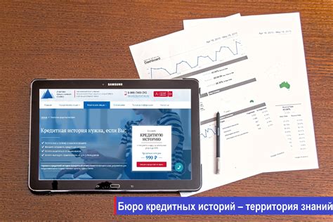 РНКФСС – Регистр негосударственных кредитных историй