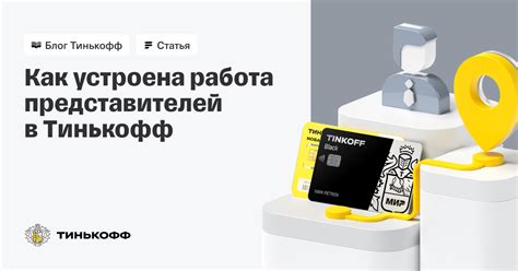 Работа биржи Тинькофф в мае