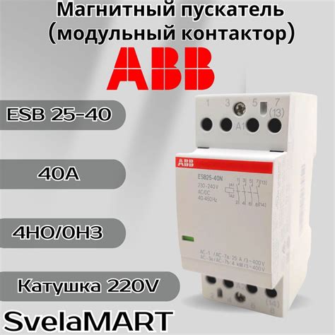 Работа и преимущества ESB25 40N