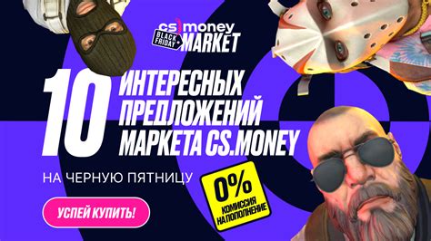 Работа маркета CS Money