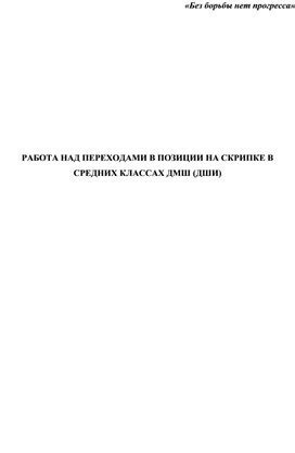 Работа над светотеневыми переходами