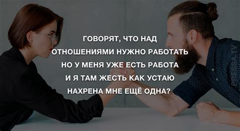 Работа над уверенностью и доверительными отношениями