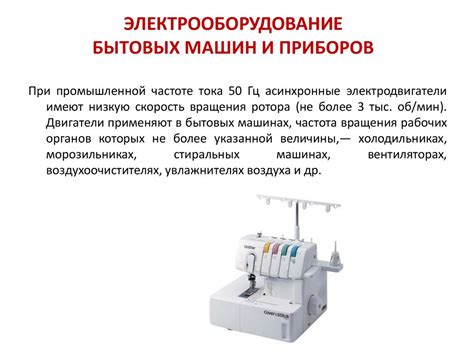 Работа отжимки в бытовых машинах