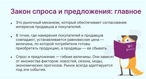 Работа по законам спроса и предложения