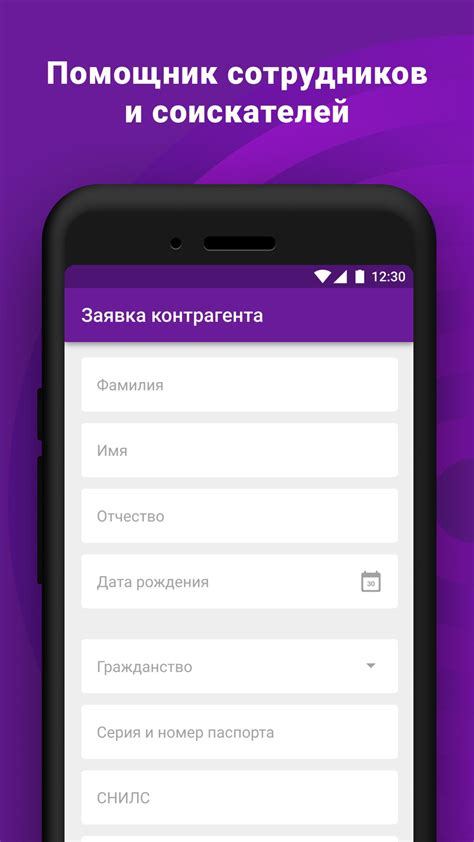 Работа приложения WB Job на Android