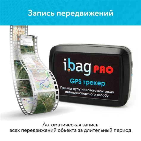 Работа системы мини GPS