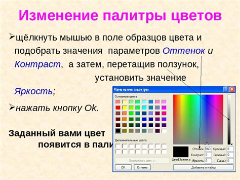 Работа со шрифтами и цветами