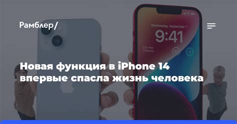 Работа спутникового модуля в iPhone 14