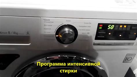 Работа стиральной машины