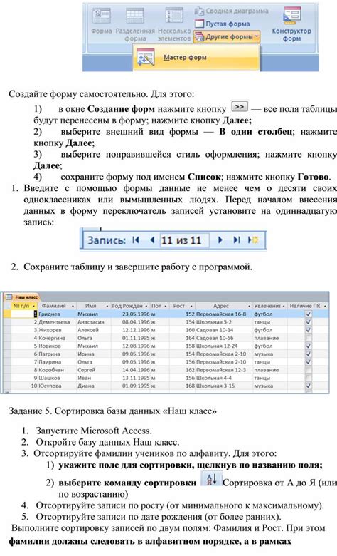 Работа с базой данных: запросы, отчеты и формы