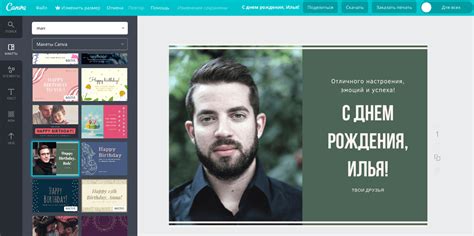 Работа с дизайном в Canva