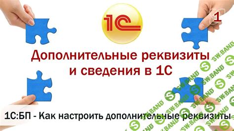 Работа с дополнительными требованиями