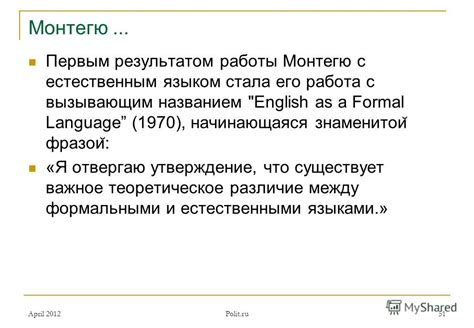 Работа с естественным языком и семантическим анализом