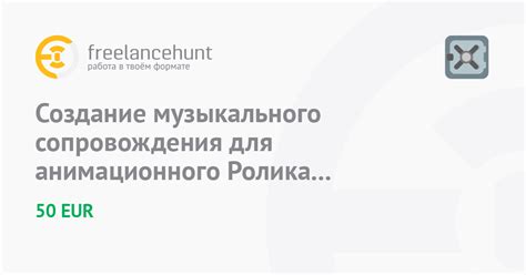 Работа с звуком и создание музыкального сопровождения