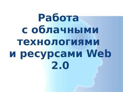 Работа с инструментами и ресурсами